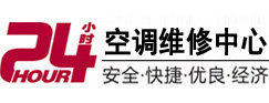 沈阳市24小时空调维修服务中心